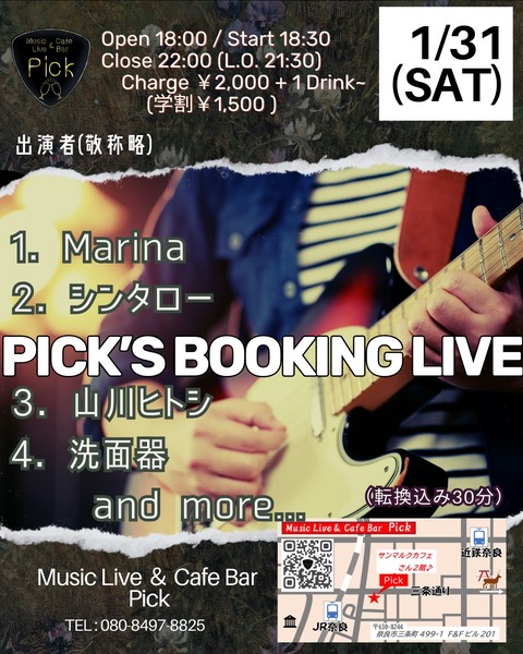 (夜)Booking Live