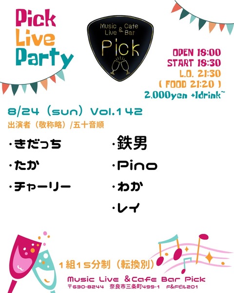 Pick Live Party_Original