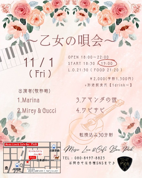 乙女の唄会_Original