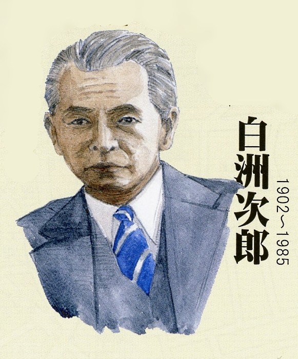 白洲屋敷