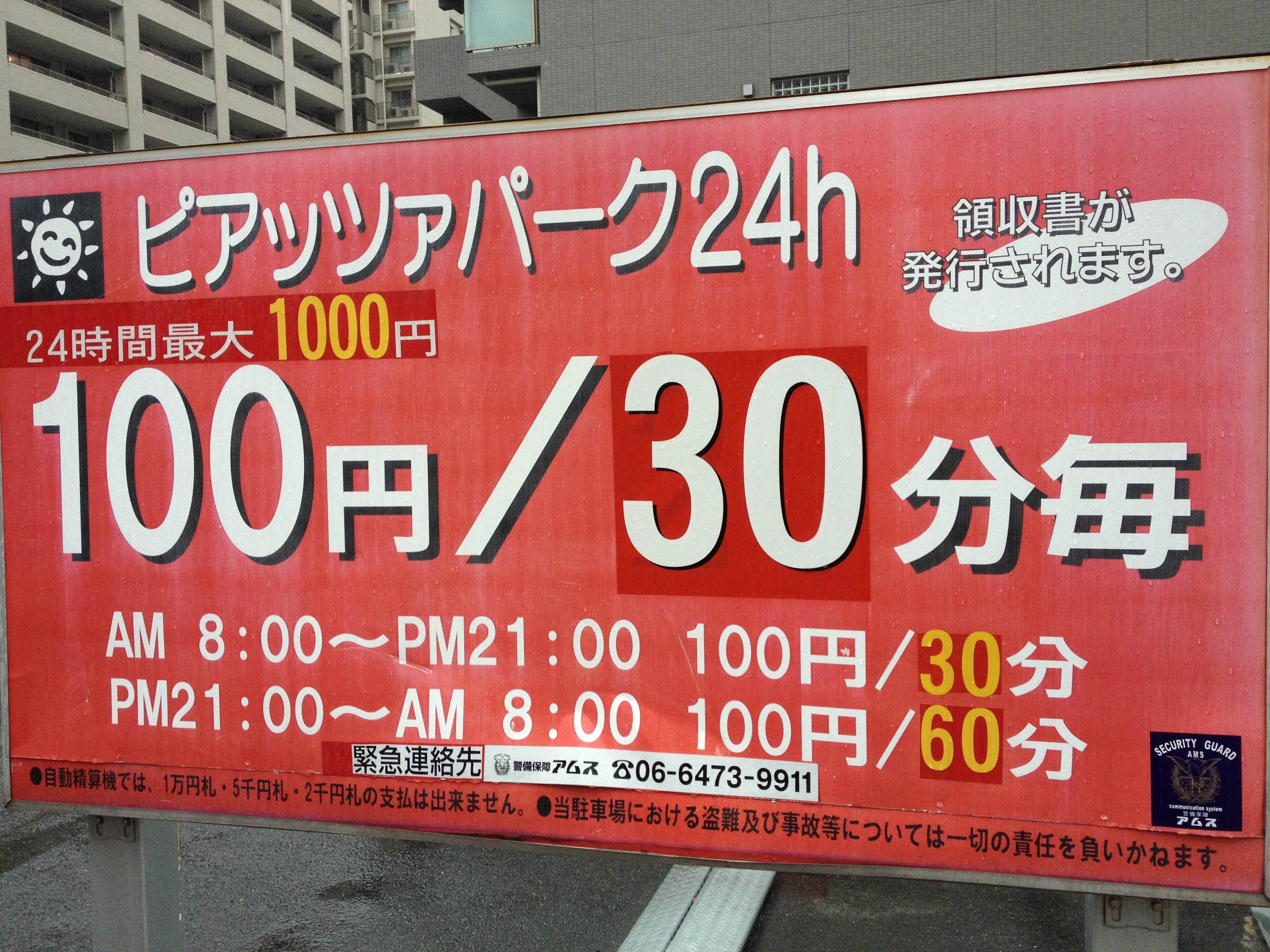 駐車場 ここに止めたらいい感じ 大和八木駅北口編 奈良ちゅー 駐車場 ここに止めたらいい感じ 大和八木駅北口編 奈良ちゅー