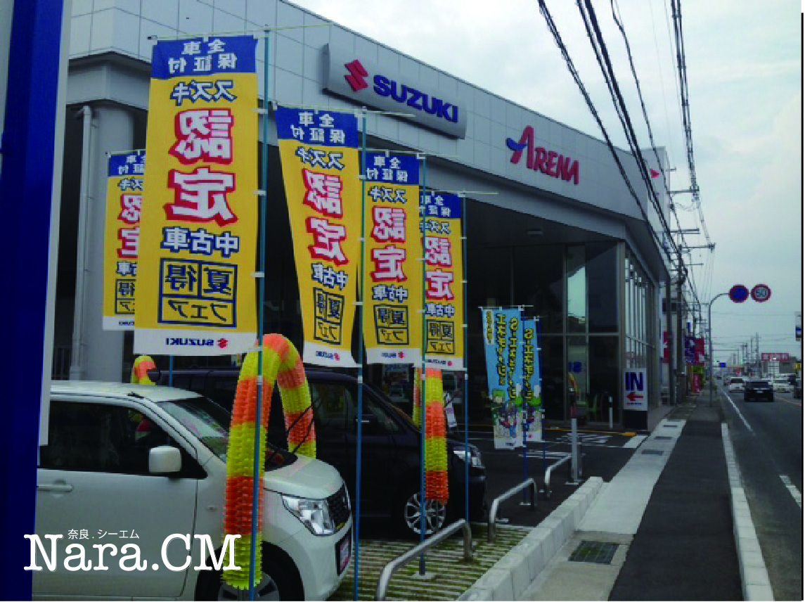 田原本町内の中古車販売店をまとめて一覧にしてみました 奈良県民が作る奈良県情報 Nara Cm