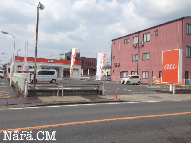 田原本町内のモバイルショップをまとめて一覧にしてみました 奈良県民が作る奈良県情報 Nara Cm