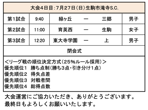 スクリーンショット 2025-07-26 12.18.53