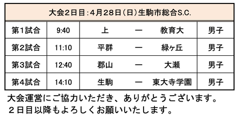 スクリーンショット 2024-04-29 8.30.53