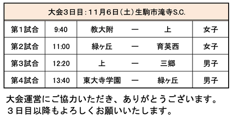 スクリーンショット 2021-11-04 8.19.14