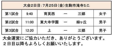 スクリーンショット 2025-07-24 17.44.52