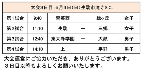 スクリーンショット 2025-05-03 16.35.53