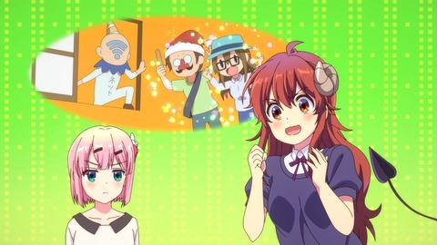 まちカドまぞく23-2