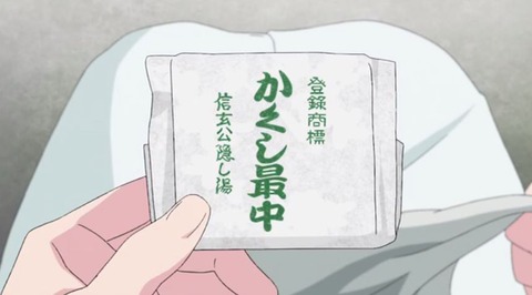 へやキャン8-8
