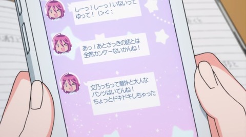 ぼくたちは勉強ができない8-6
