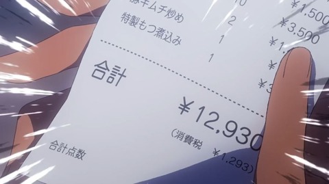 ジャヒー様7-9