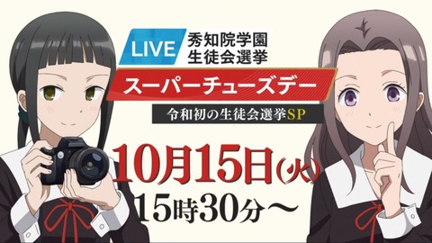 かぐや様5-10