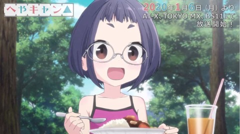 へやキャン0-4