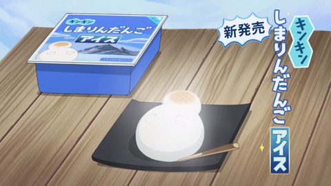 ゆるキャン11-3