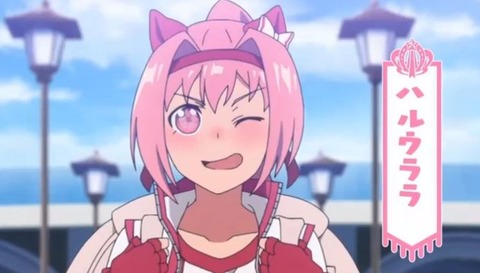 ウララ4