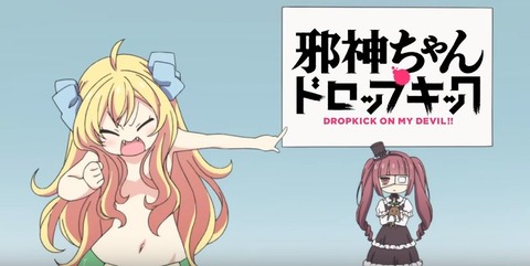 じゃしんちゃん2
