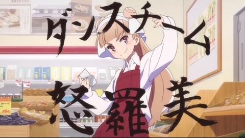 ゾンビランド6-5