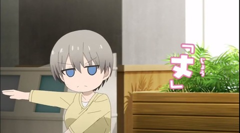 宇崎ちゃん2-8