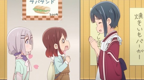 スローループ10-8