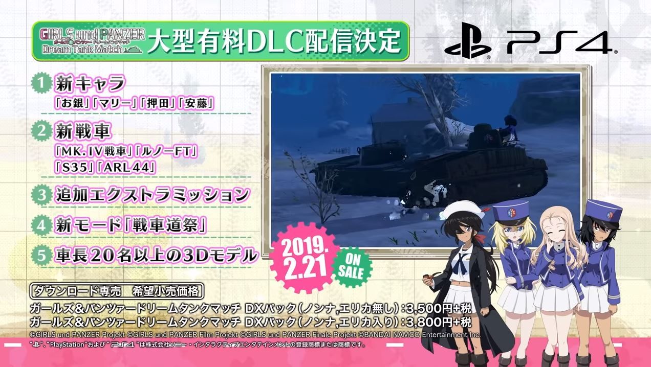 海外の反応 ガールズ パンツァードリームタンクマッチdx発売に沸く国際的見解 国際的アニメ日常 21リフレッシュ工事中 海外の反応 ガールズ パンツァードリームタンクマッチdx発売に沸く国際的見解 国際的アニメ日常 21リフレッシュ工事中