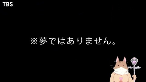 まちカドまぞく2PV5