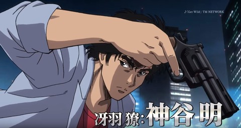 シティーハンター1-1