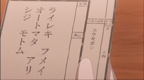 プリマドール9-8