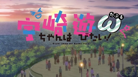 宇崎ちゃん213-9