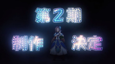 悪役令嬢12-9