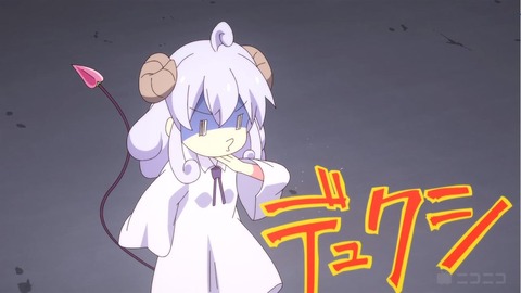 まちカドまぞく26-6