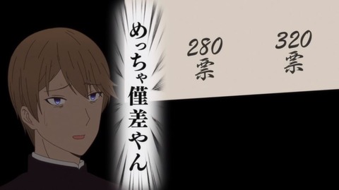 かぐや様7-6