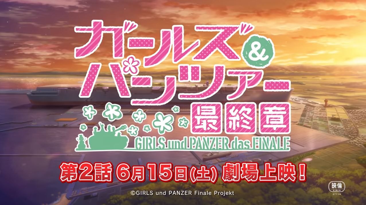 海外の反応 ガールズ パンツァー 最終章 第二話日本公開を初日を記念しての国際的見解 国際的アニメ日常 21リフレッシュ工事中