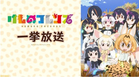 けものフレンズ5