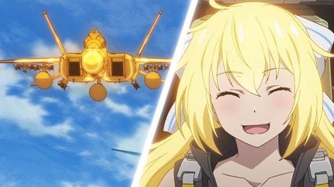 ガーリーエアフォース7-9
