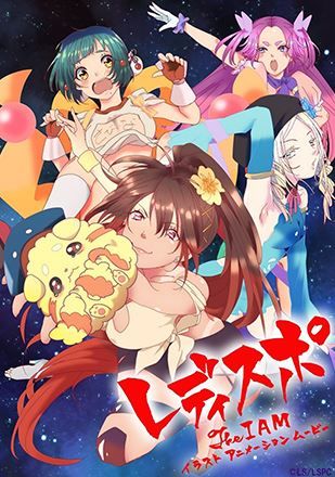 レディスポ1