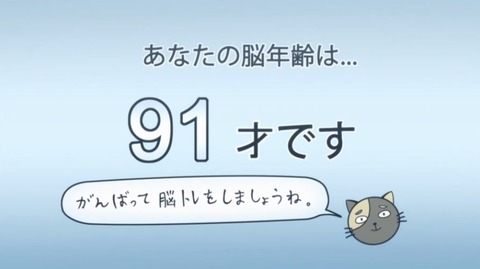 うらみちお兄さん8-7