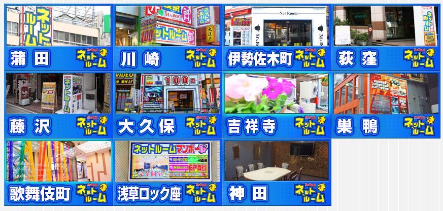 完全個室なネットカフェ ネットルームマンボー 有明コミケ速報 完全個室なネットカフェ ネットルームマンボー 有明コミケ速報