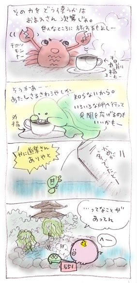 ぷいぷい4