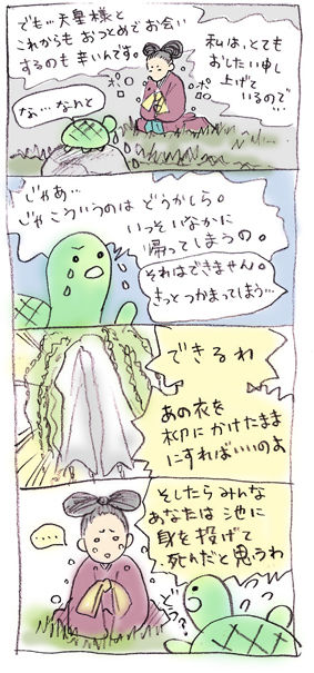 ぷいぷい-10