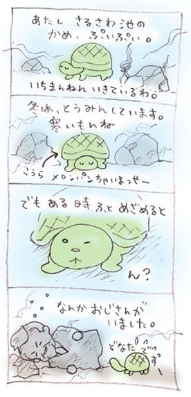 ぷいぷい-02