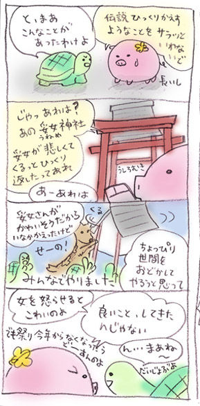 ぷいぷい-12