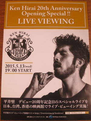 初日「Ken Hirai 20th Anniversary Opening Special !!」 : PHOTO日記