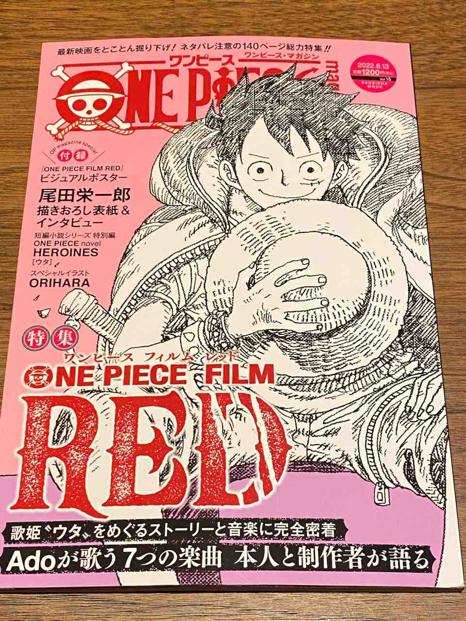 ブランド雑貨総合 Onepiece Magazine 15 ワンピース マガジン 映画 特典 Klunderbouw Nl