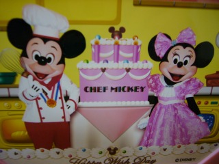 ディズニーランド シェフミッキーのお誕生日 ｐｈｏｔｏ日記