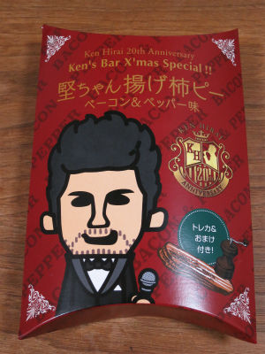 【500円引きクーポン】 入手困難！新品】平井堅 ken's シルバーキーホルダー bar ミュージシャン