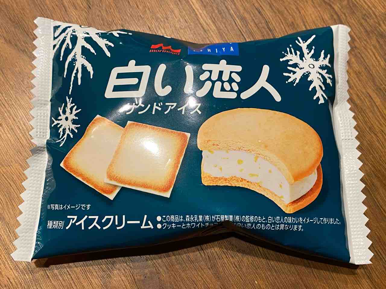 白い恋人サンドアイス photo日記 白い恋人サンドアイス photo日記