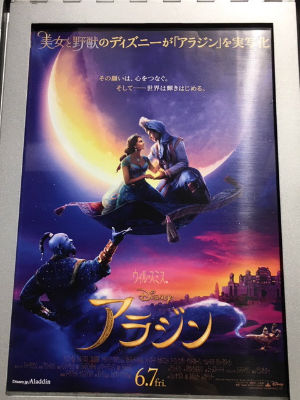 映画 アラジン 吹替版 ｐｈｏｔｏ日記