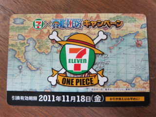 ワンピース６４巻 ｐｈｏｔｏ日記