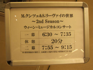 M.クンツェ＆S.リーヴァイの世界～2nd Season～」 : PHOTO日記